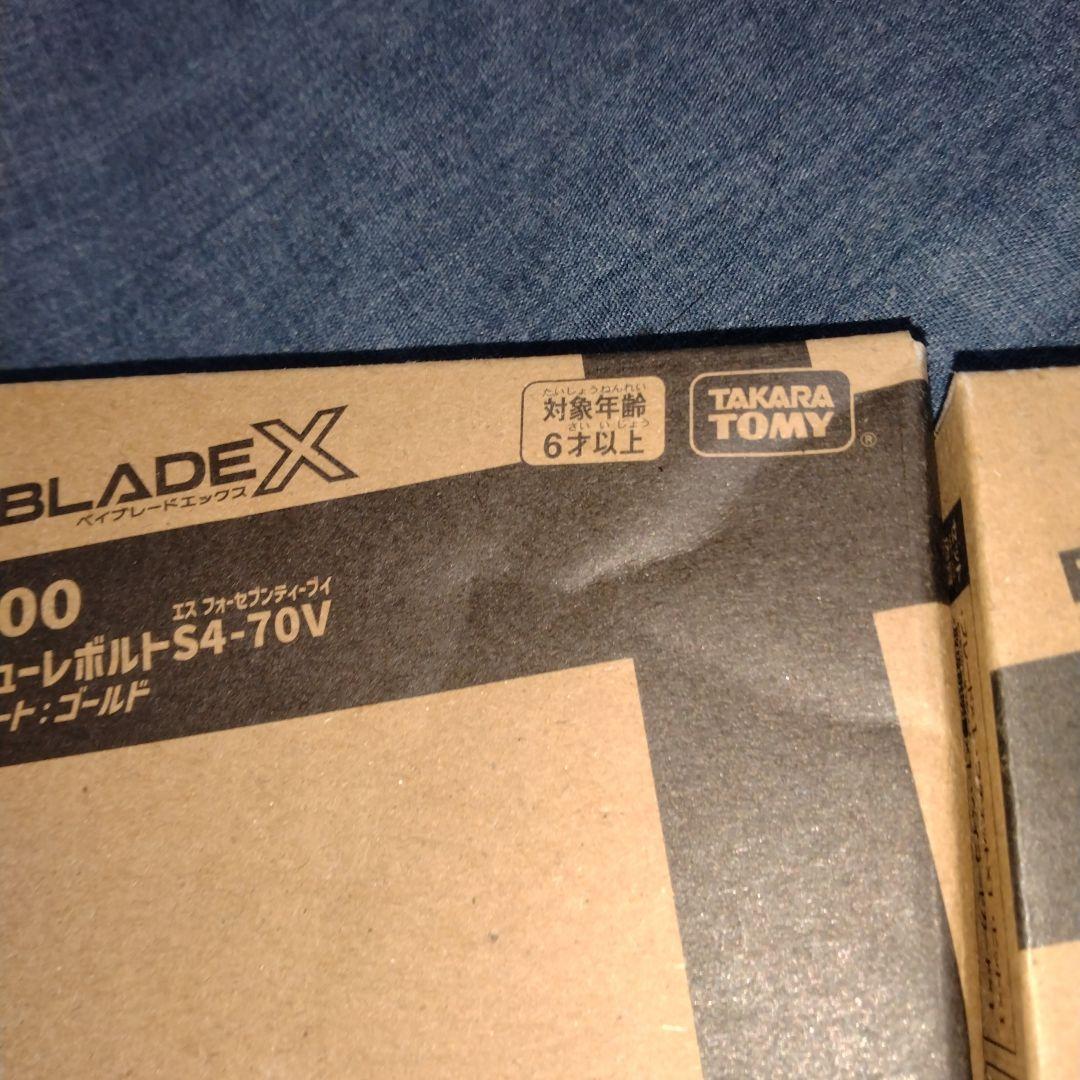 ワルキューレボルト　2個