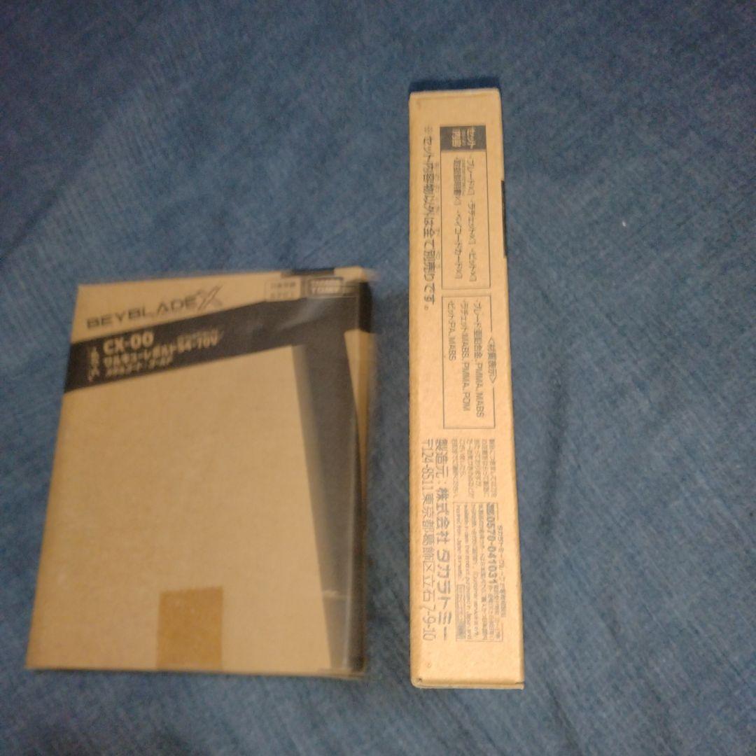 ワルキューレボルト　2個