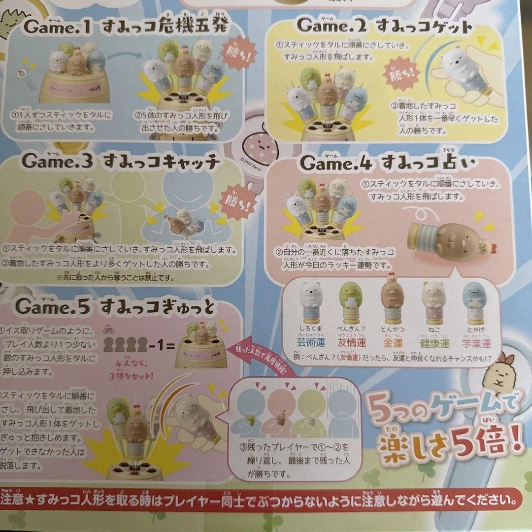 TAKARA TOMY すみっコぐらし 危機一髪 MAX5