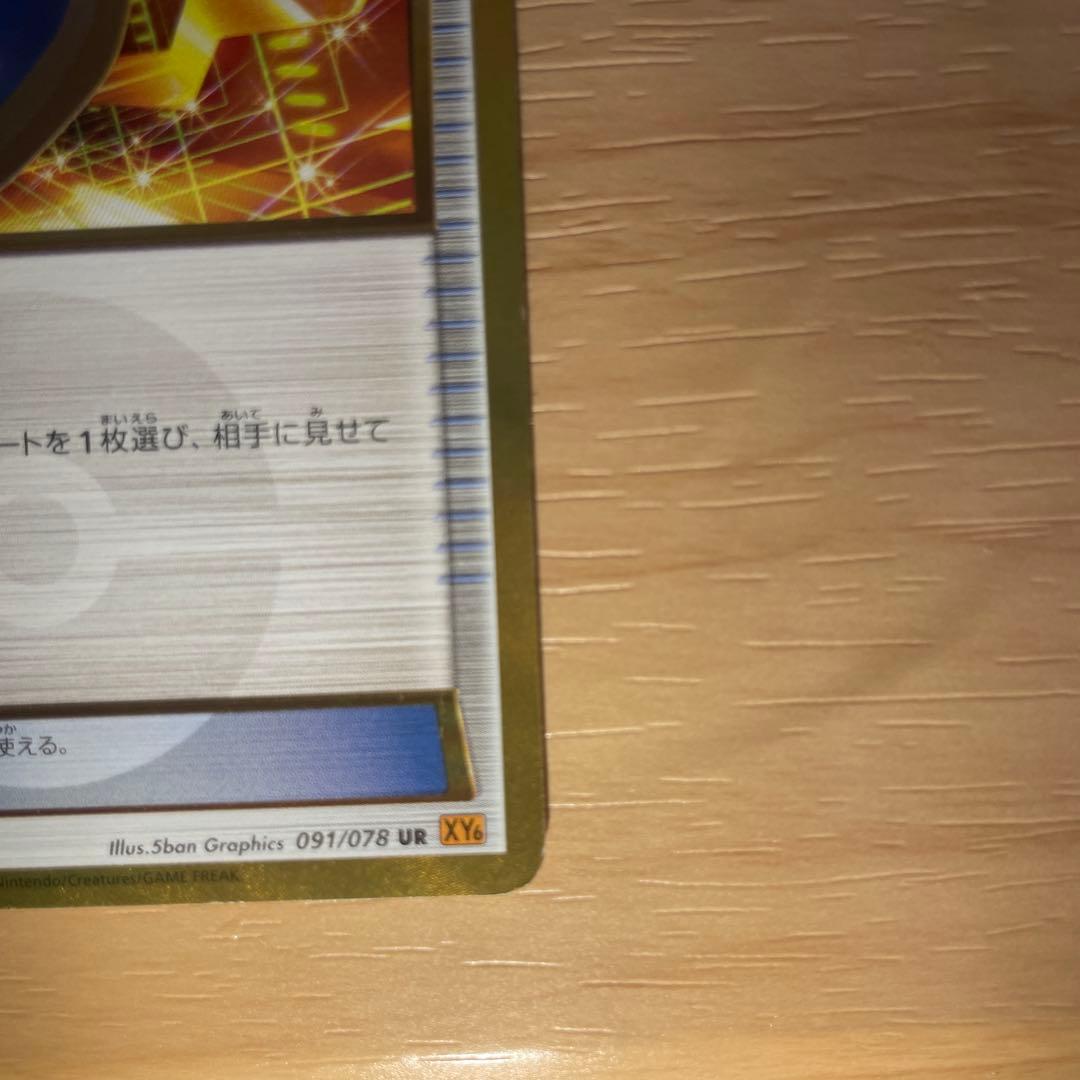 バトルサーチャー UR エメラルドブレイク