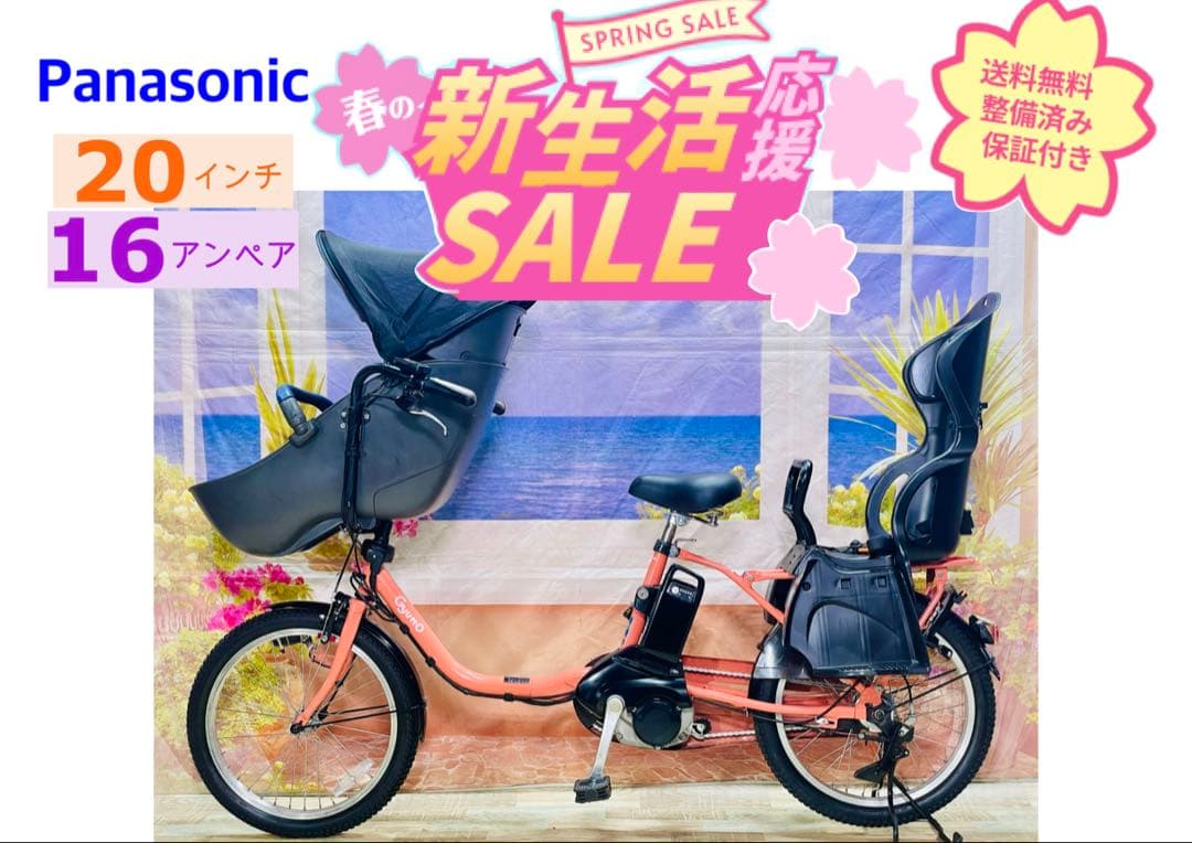 2019年！ギュットクルーム16AH！⭐️子供乗せ電動アシスト自転車Y3605