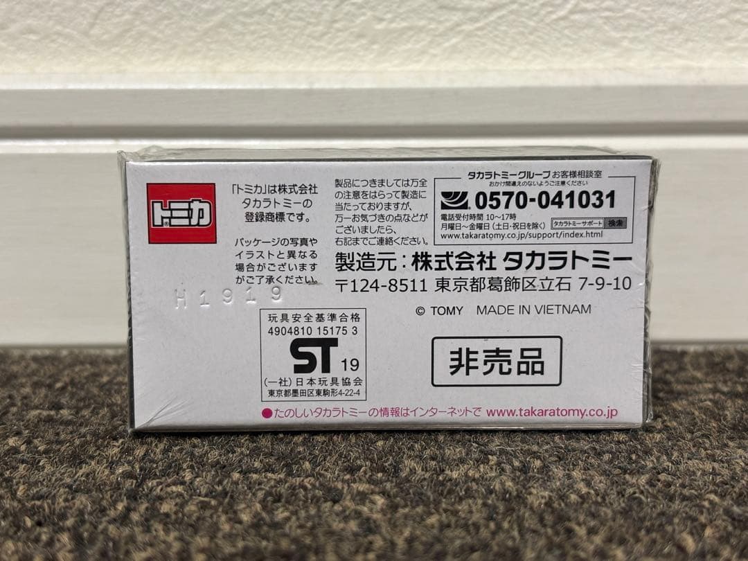トミカプレミアムスカイライン ターボ スーパシルエット 5周年記念 非売品