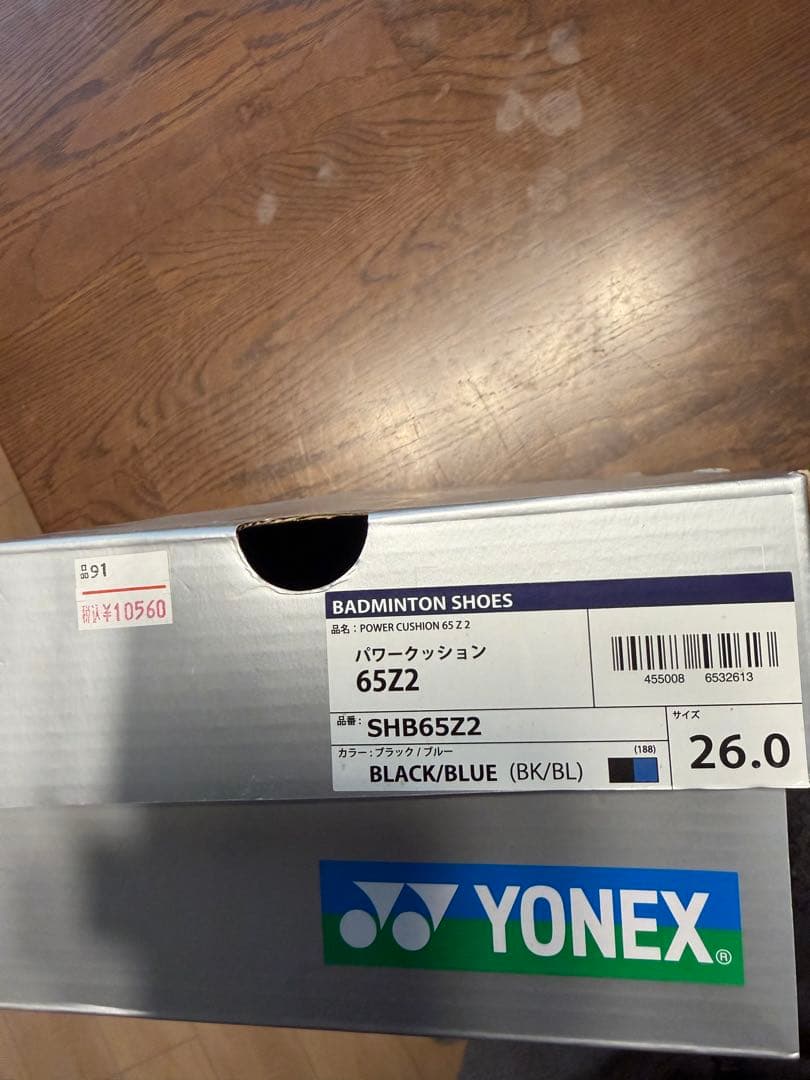 SHB65Z2　パワークッション65Z2 ヨネックス バドミントンシューズ 黒青