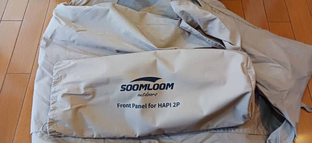 SOOMLOOM HAPI 2P テント＋純正フロントパネル