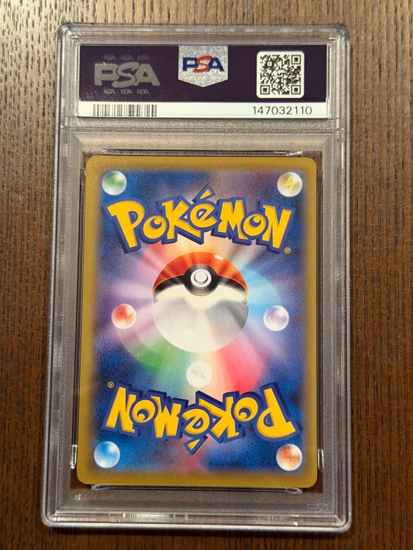 PSA9ウッウ：見返り美人・月に雁セット S-Pプロモ226/S-P