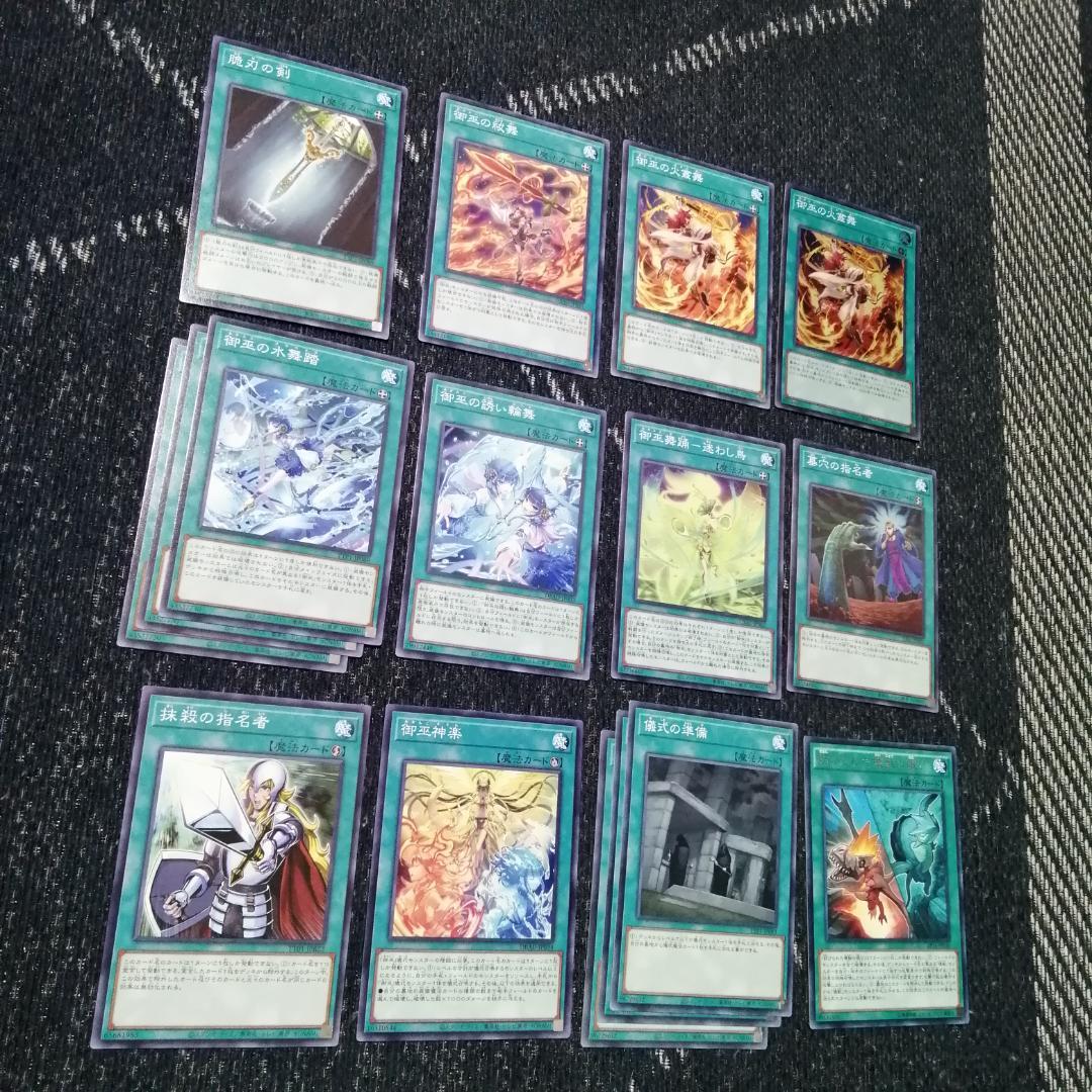 遊戯王　デッキ　御巫　サナキ　御巫神舞ー二貴子　[04820]