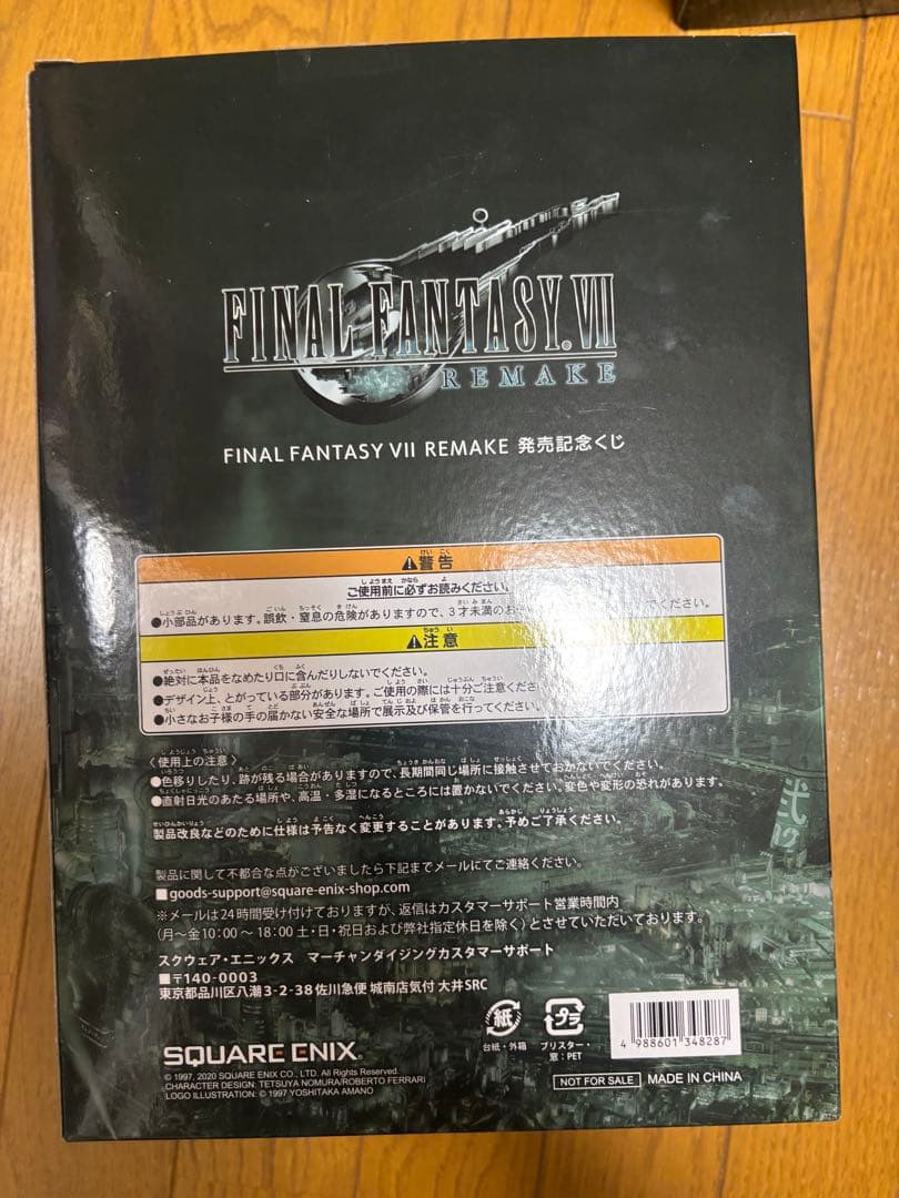 FF7リメイク　くじ　フィギュアセット