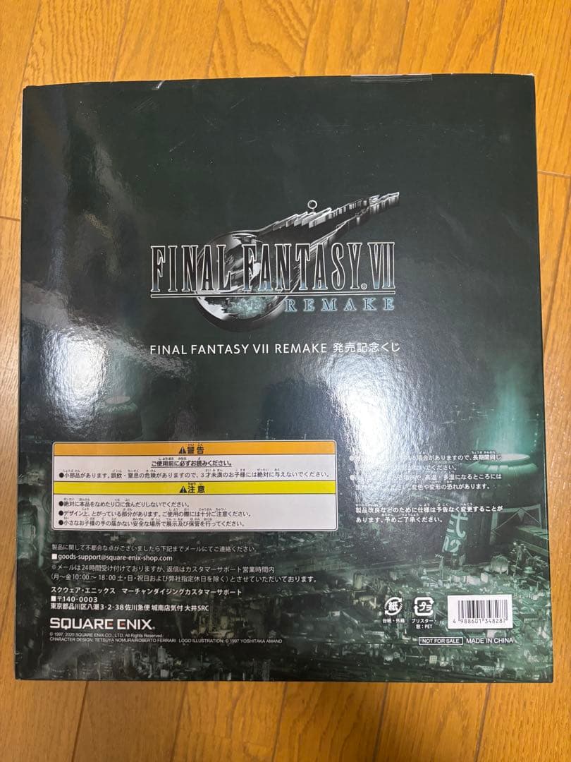 FF7リメイク　くじ　フィギュアセット