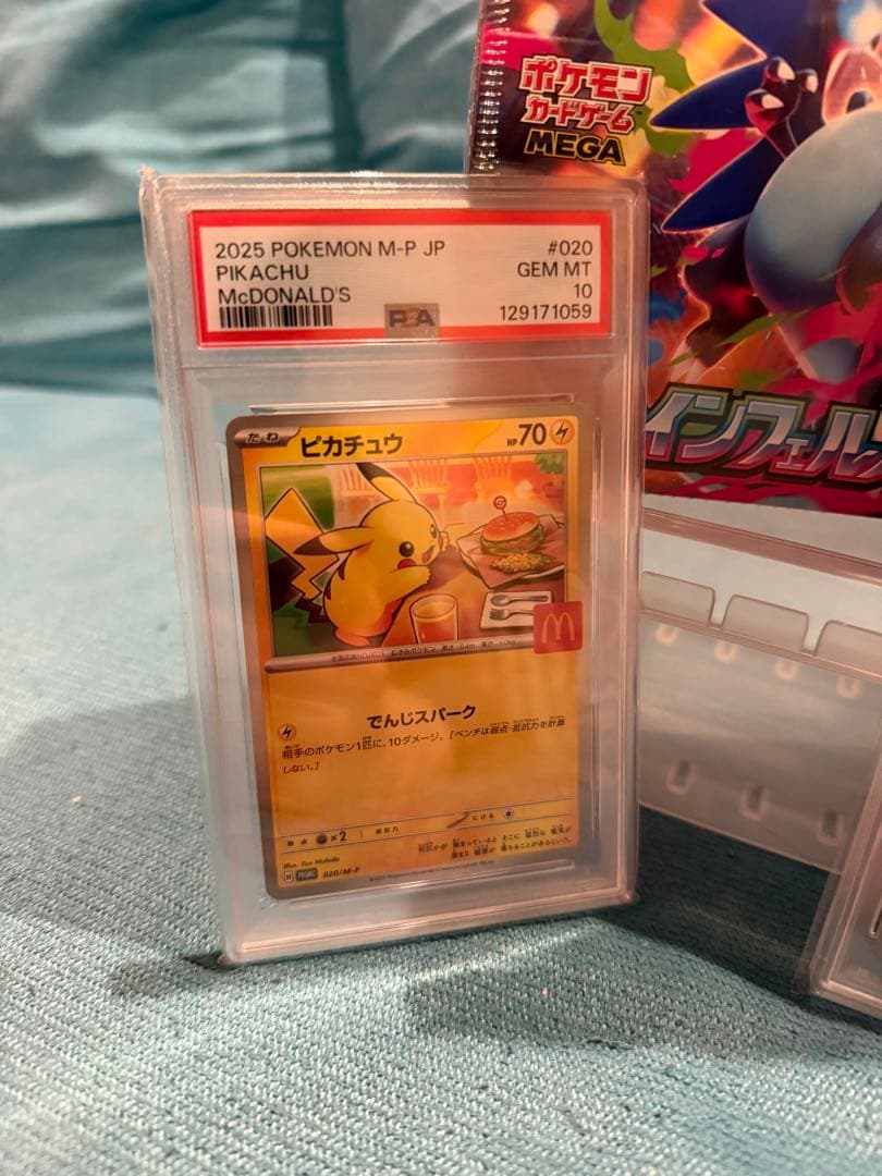 ポケモンカードゲームインフェルノX ニンジャスピナー　マクドナルドピカチュウ