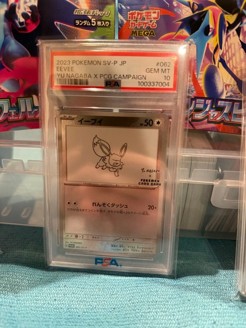ポケモンカードゲームインフェルノX ニンジャスピナー　マクドナルドピカチュウ