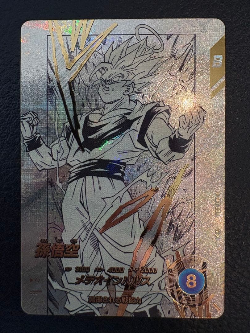 美品）ドラゴンボールスーパーダイバーズ 孫悟空 パラレル