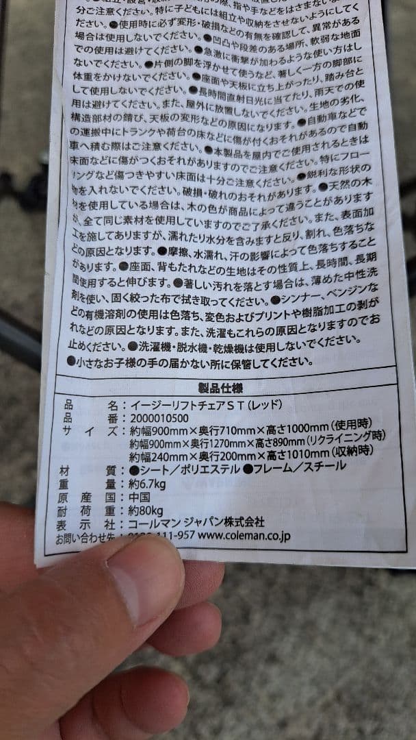 Coleman コールマン　リクライニングチェア