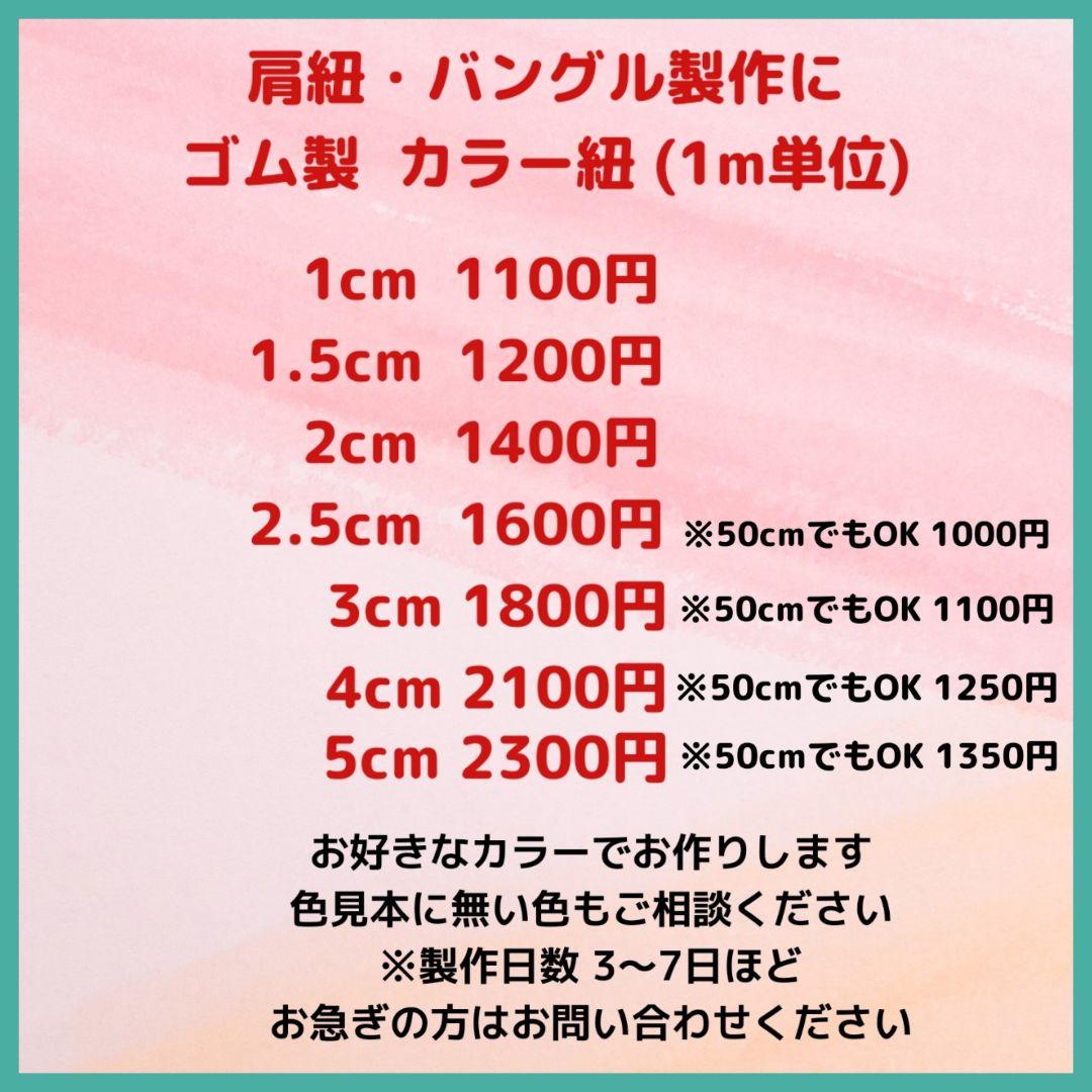 モンステラ☆ ドレス用 ゴム紐 黒 ボルドー