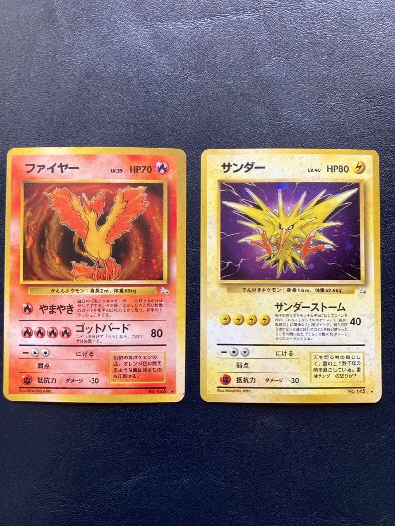 【旧裏】ファイヤー　サンダー　2枚セット