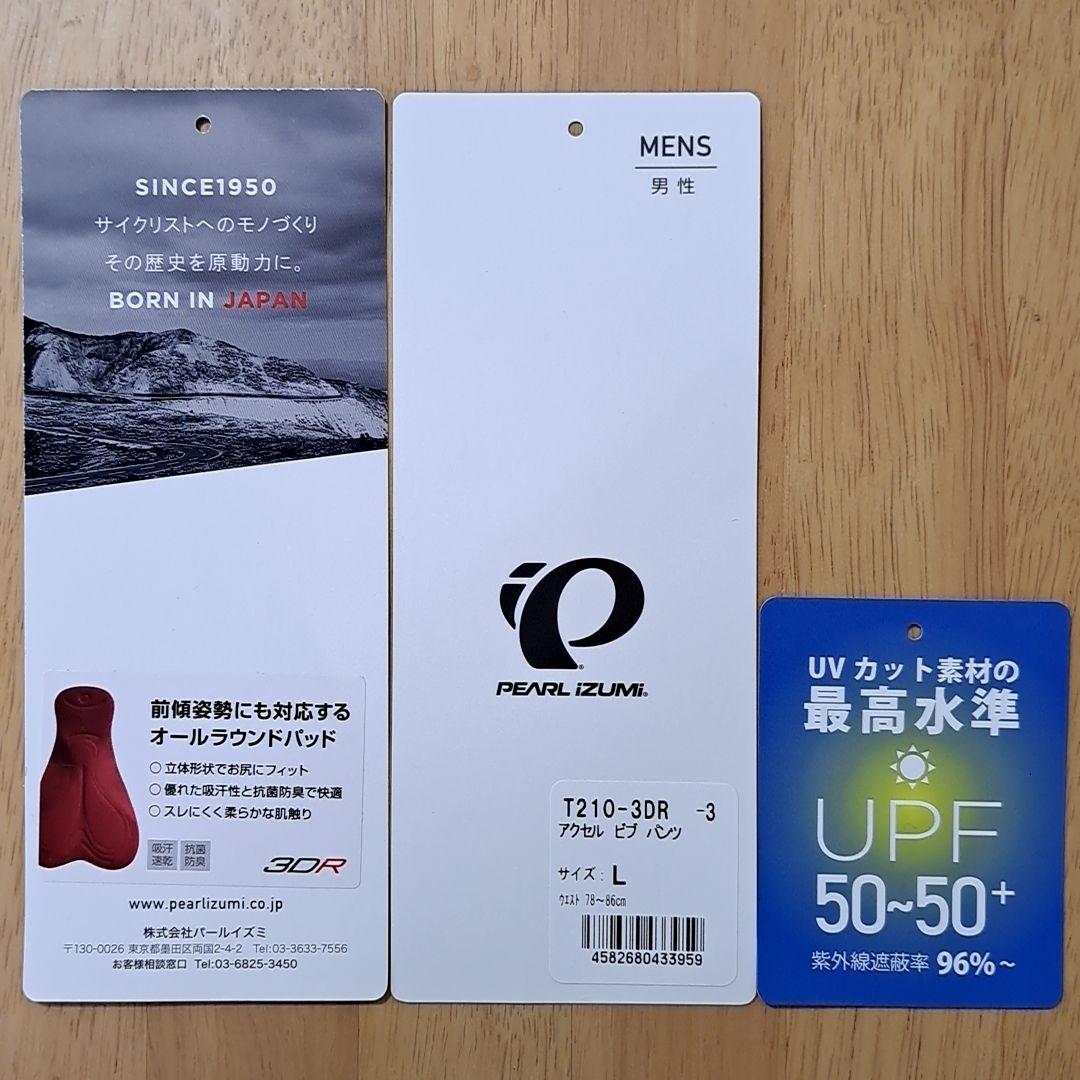 パールイズミ アクセルビブパンツ 210-3DR メンズLサイズ オリーブ