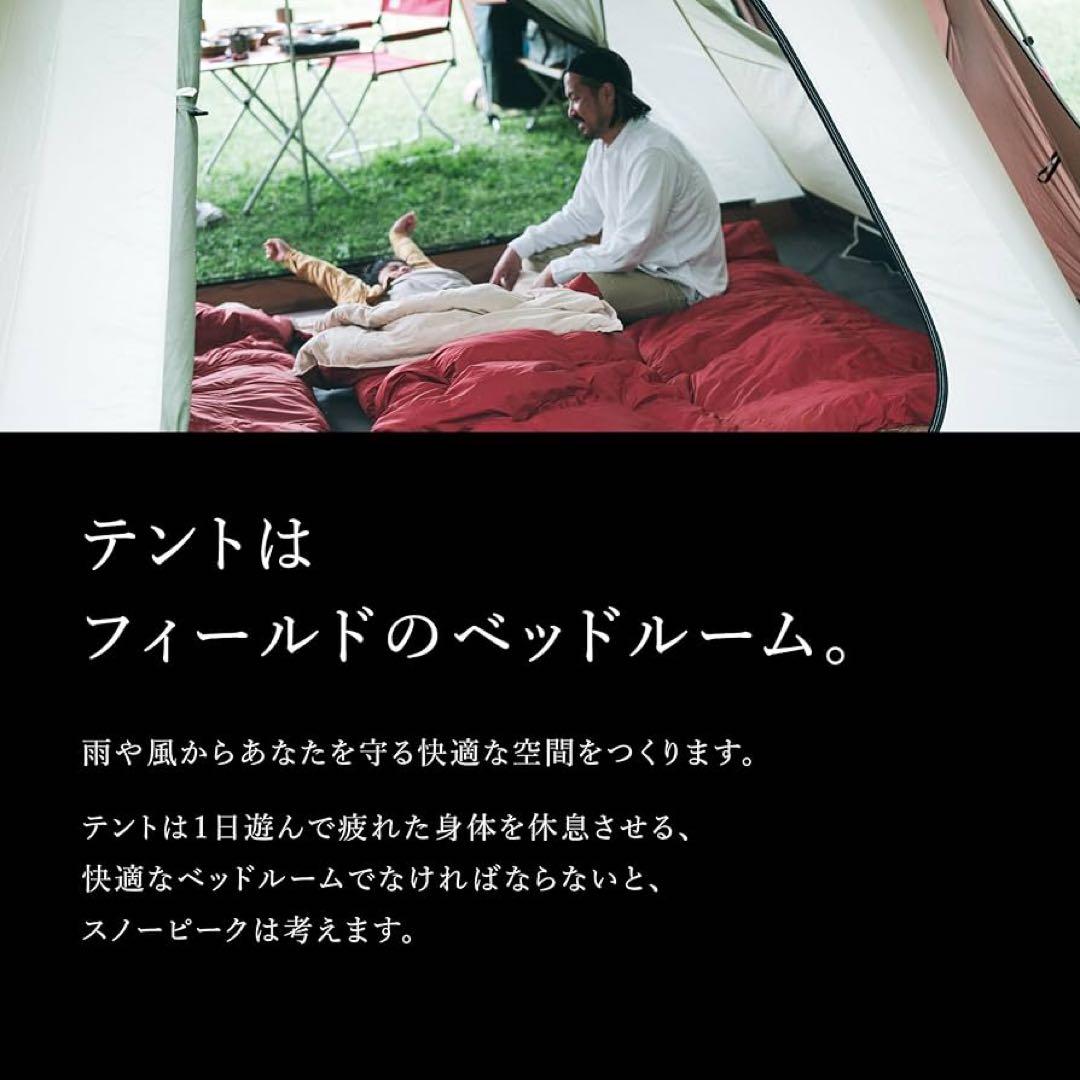 新品  peak テント ランドブリーズPro.SD-643 3〜4人用