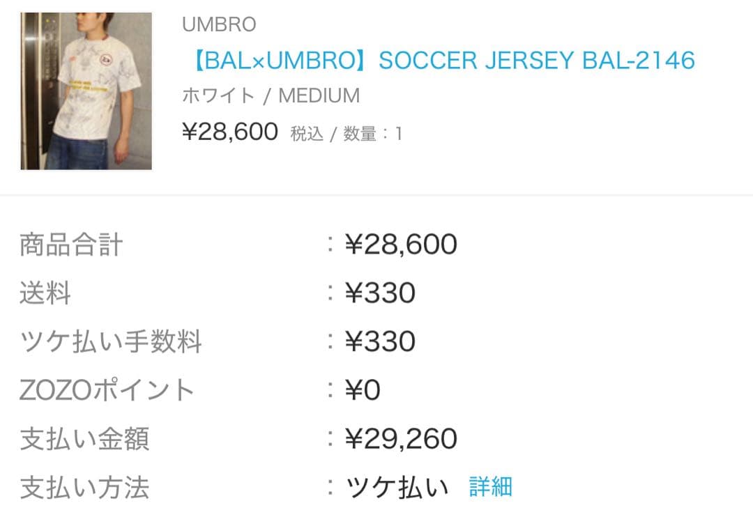 【激レア】bal original MINERAL SOCCER JERSEY