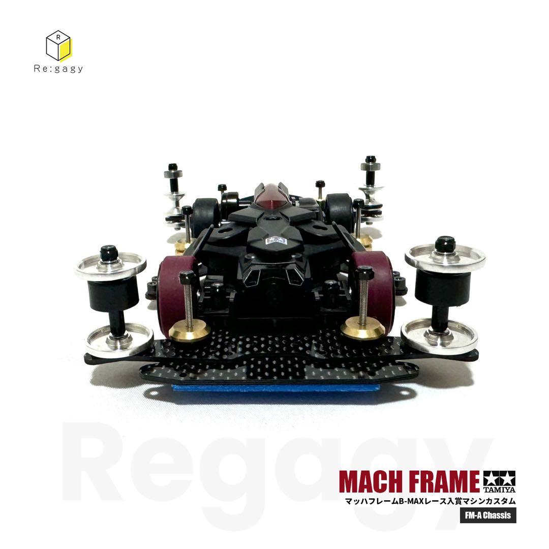 ミニ四駆 マッハフレーム B-MAXレース入賞マシン 完成品 フルベアリング