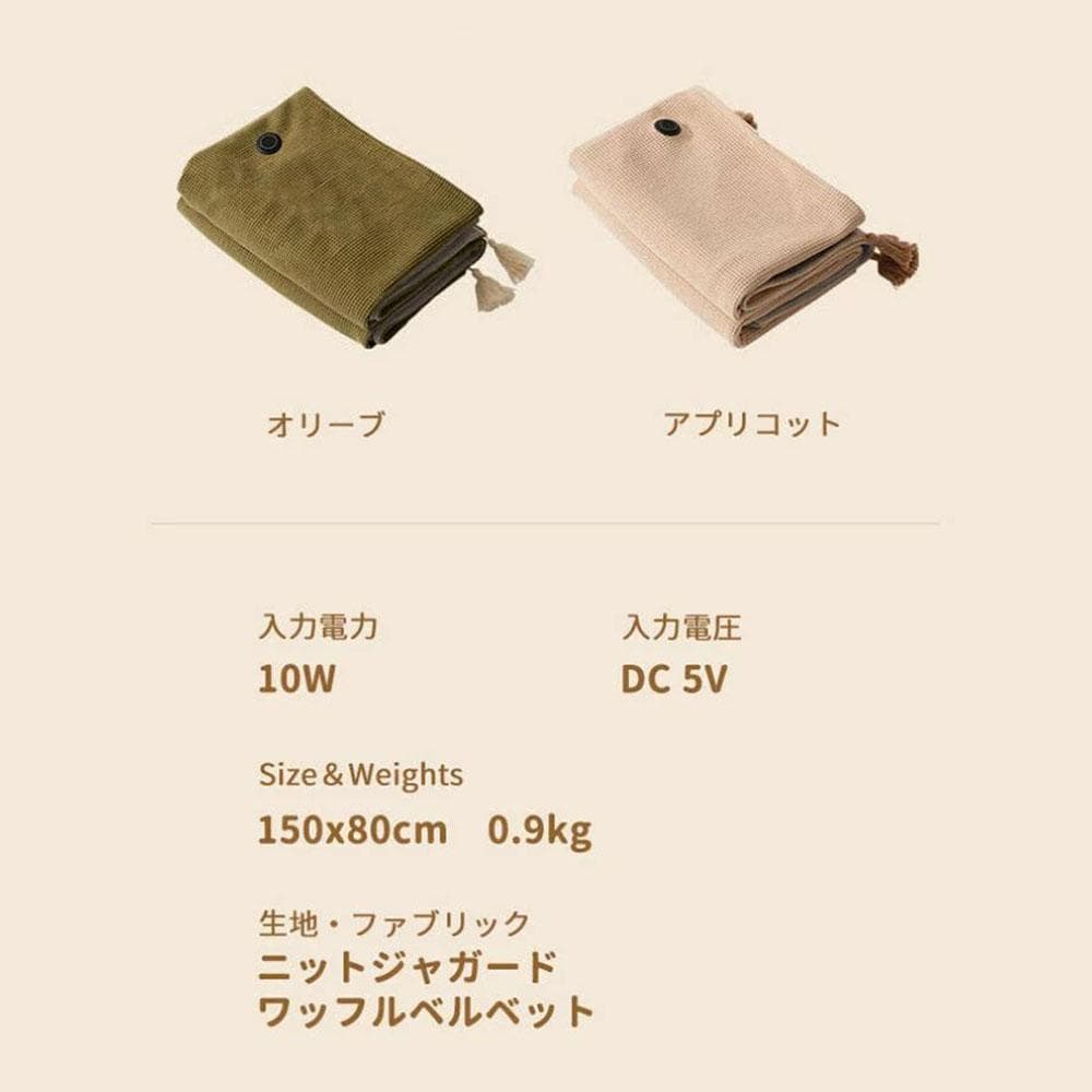 USB 電気毛布 肩掛け膝掛け兼用 即熱 肌触り良 キャンプ オフィス 防寒
