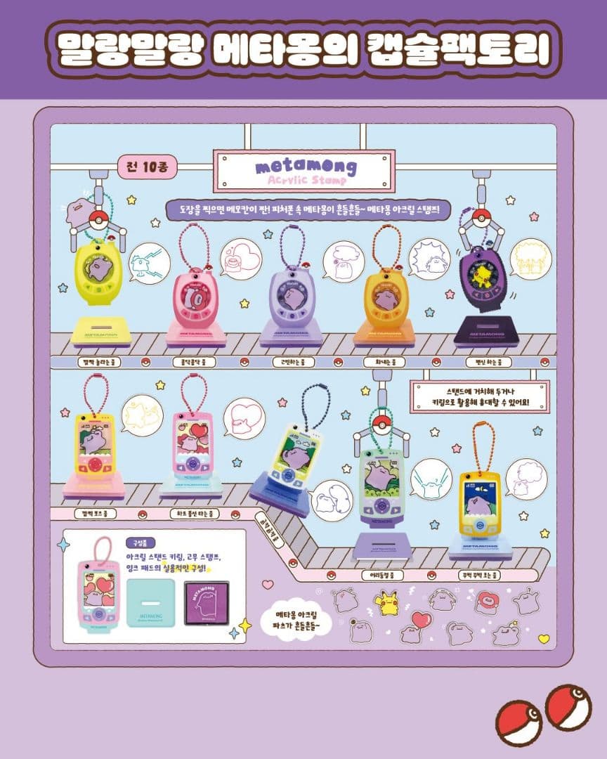 メタモン 韓国 まとめ売り ①