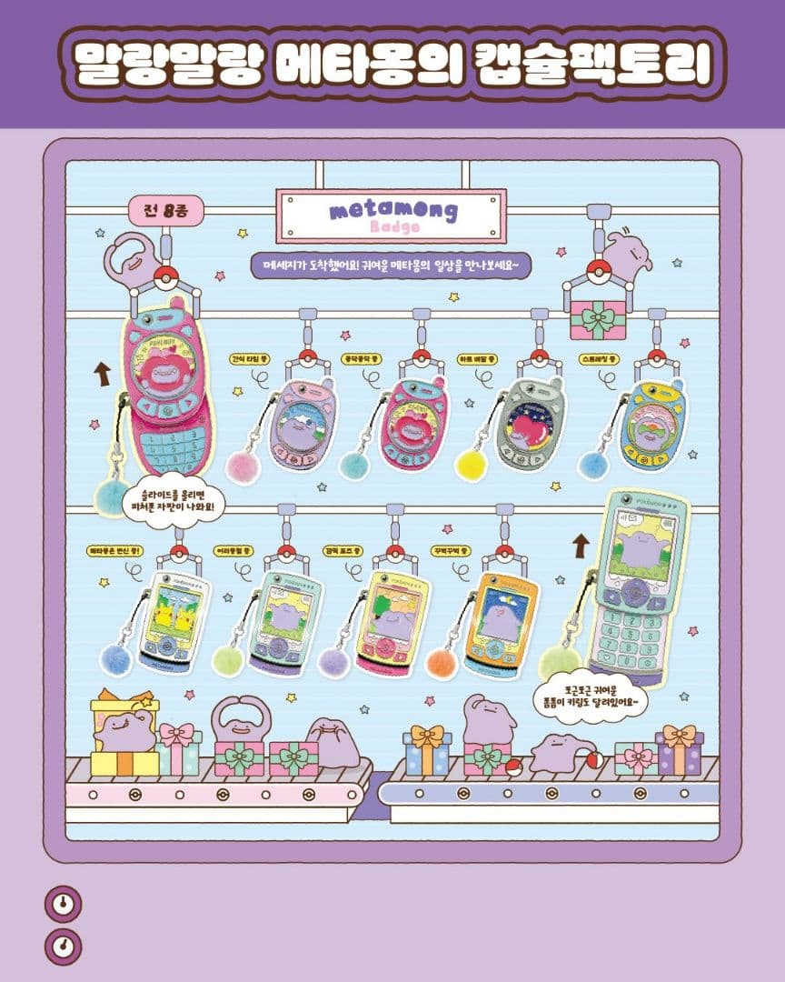 メタモン 韓国 まとめ売り ①