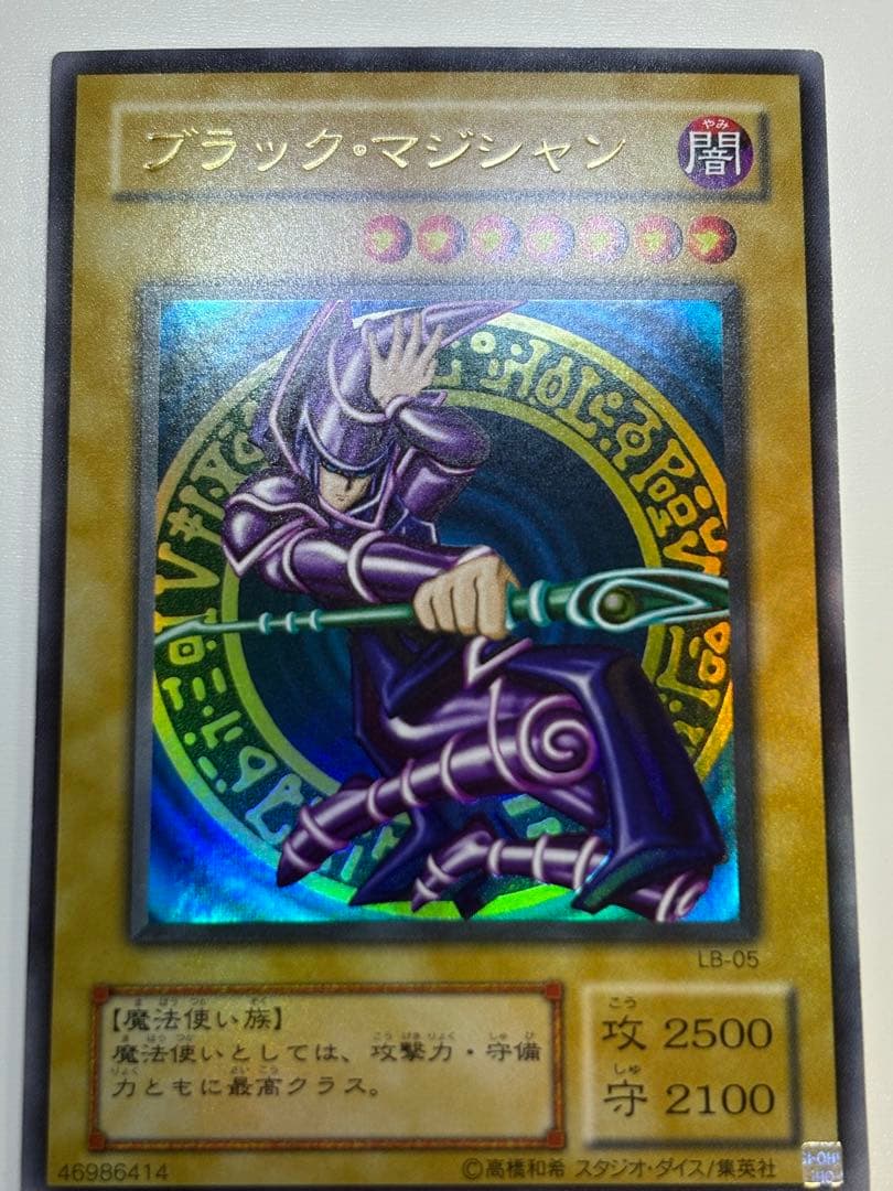 ①新品みたいです。ブラック・マジシャン 初期絵 ウルトラレア LB-05