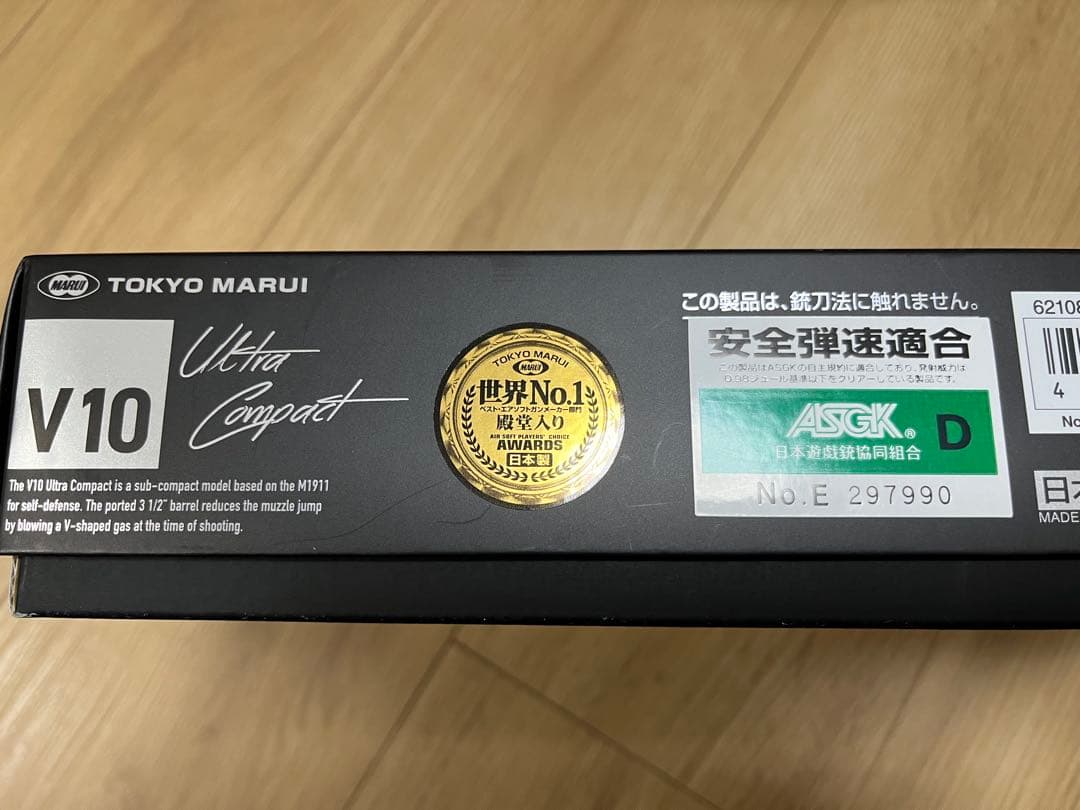 東京マルイ　V10 Ultra Compact エアーソフトガン