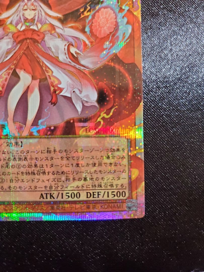 倶利伽羅天童 オーバーフレーム プリズマティックシークレット 遊戯王