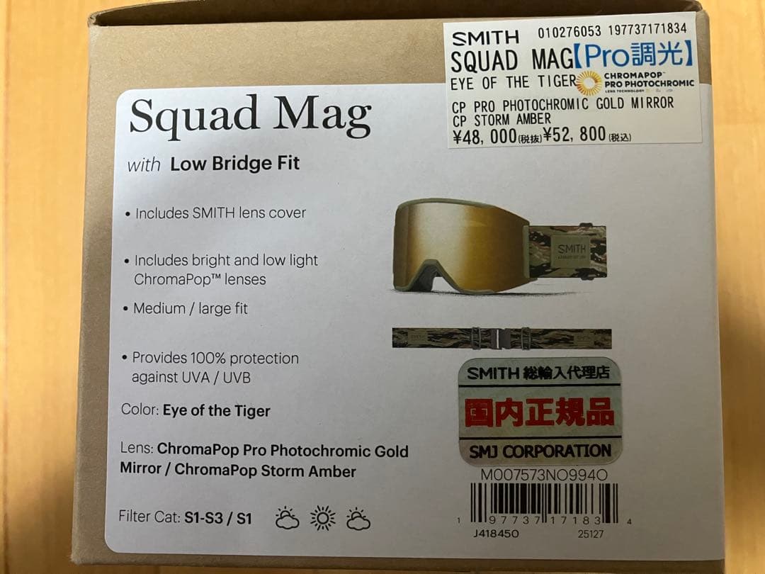 Smith squad Magゴーグル