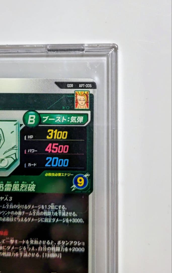 一番くじドラゴンボール 超サイヤ人３孫悟空&カードセット