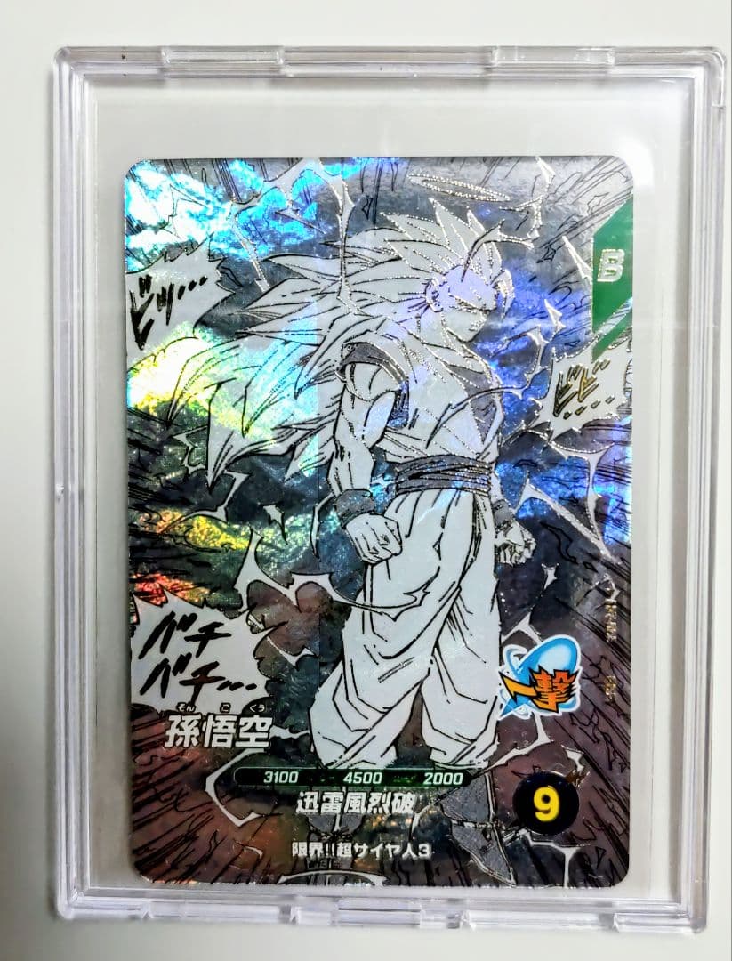 一番くじドラゴンボール 超サイヤ人３孫悟空&カードセット