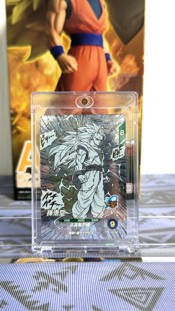 一番くじドラゴンボール 超サイヤ人３孫悟空&カードセット