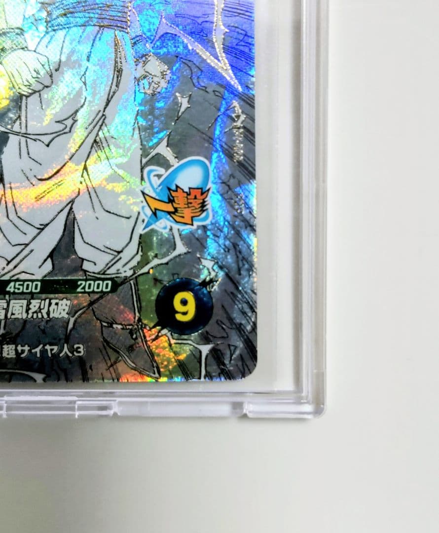 一番くじドラゴンボール 超サイヤ人３孫悟空&カードセット