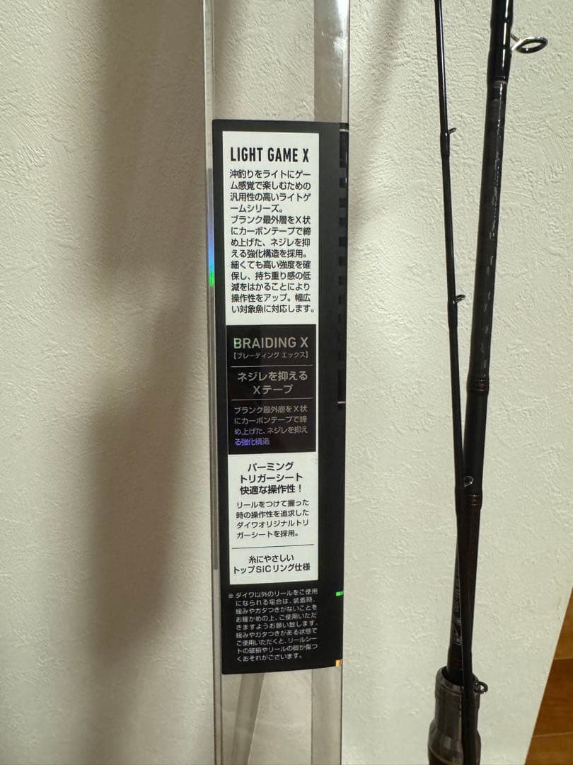 【美品】ライトゲームX 64 mh190
