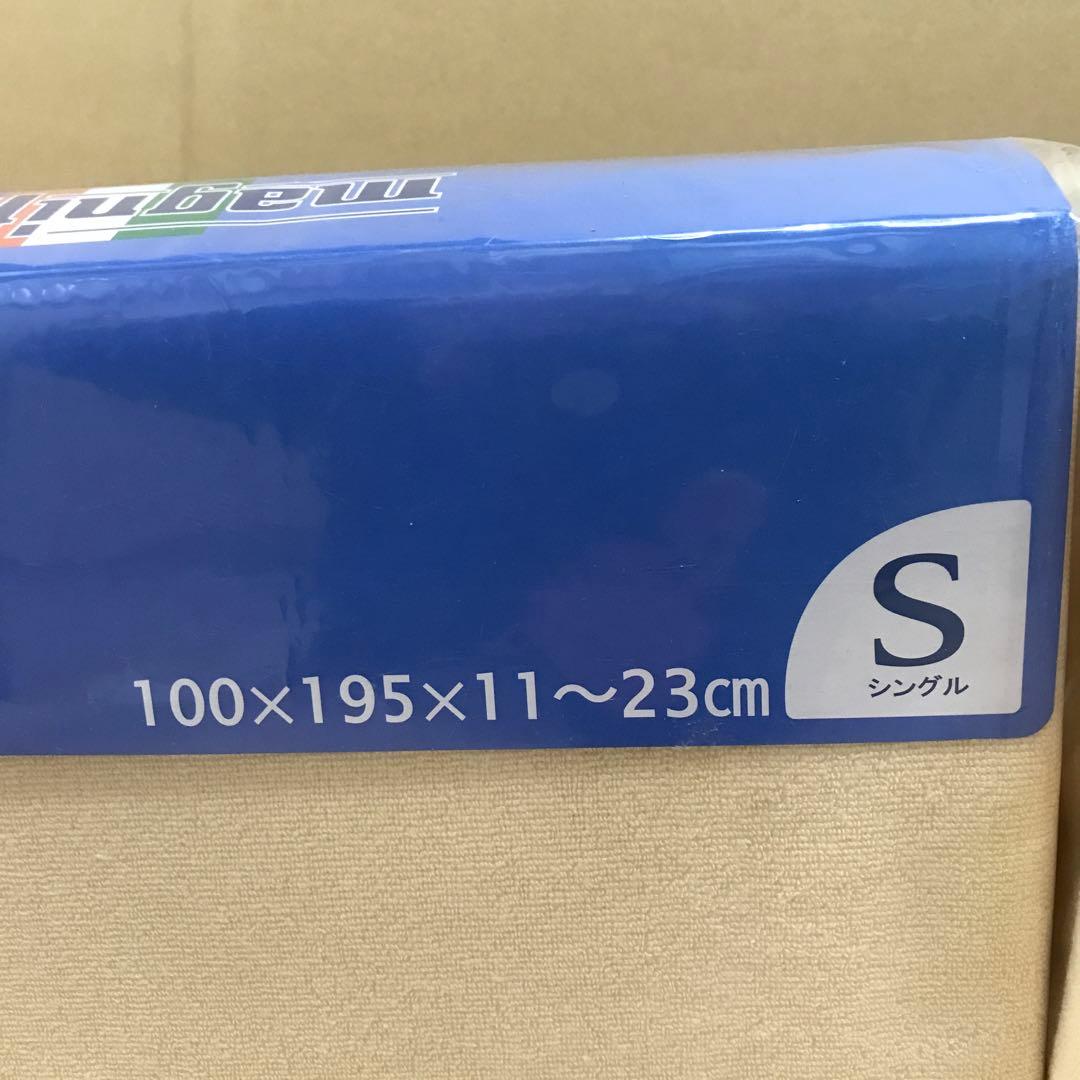 マニフレックス　コットンパイル　ボックスシーツ　S 2枚セット