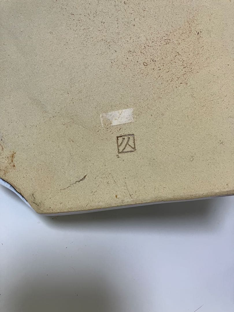 手鉢　陶器カップセット