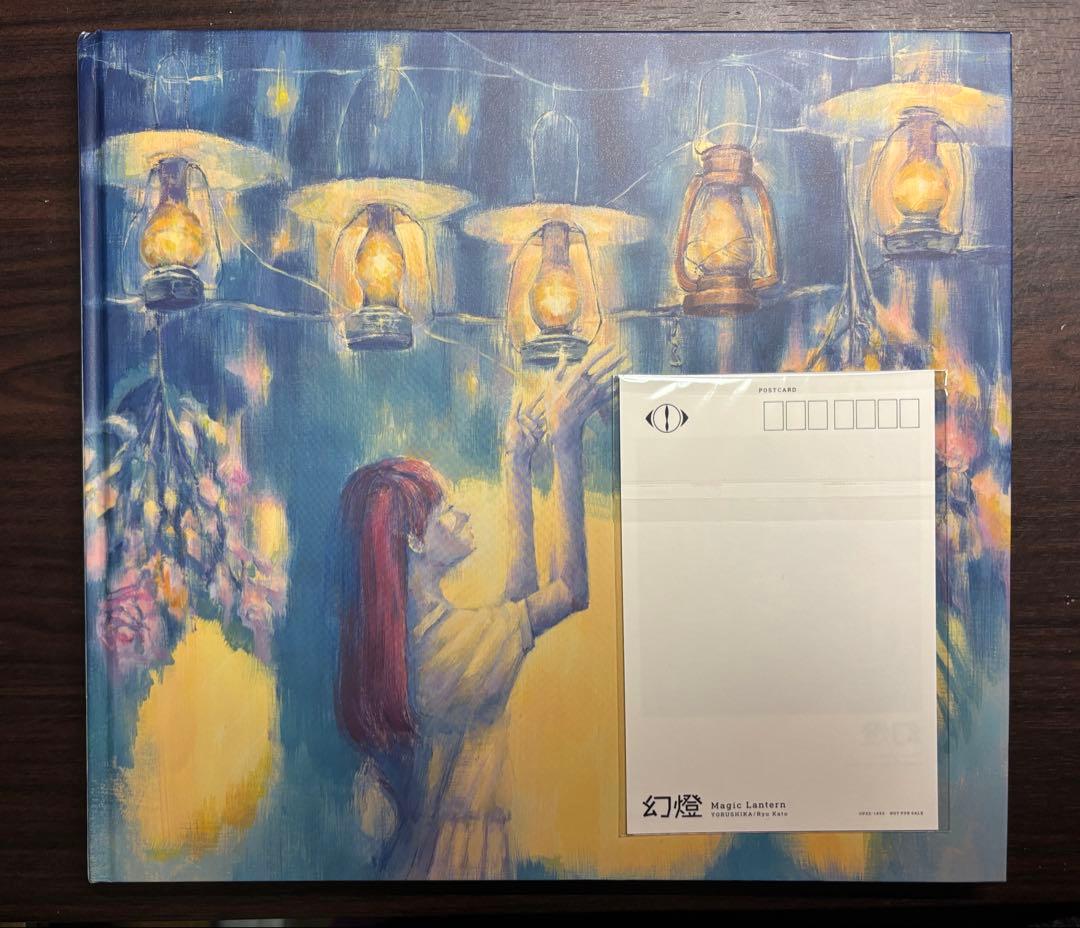 ヨルシカ 音楽画集「幻燈」　【早期予約特典 ポストカード付き】