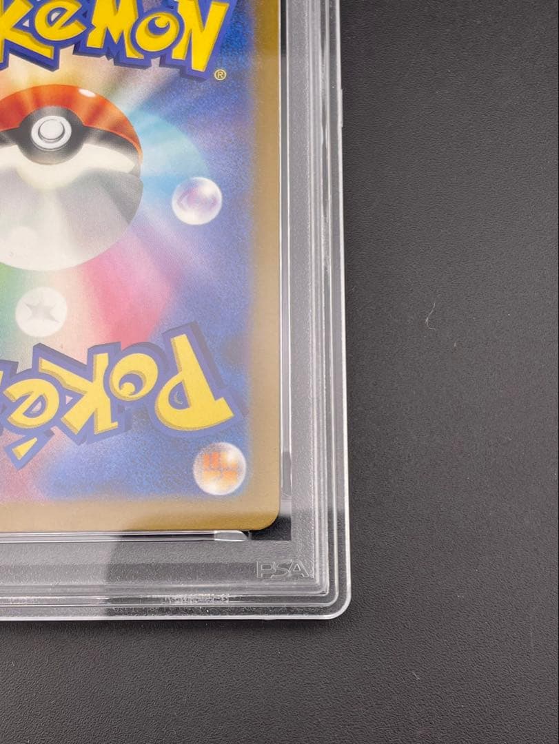 【鑑定品】PSA10 リザードンex G sv3 134/108 SAR