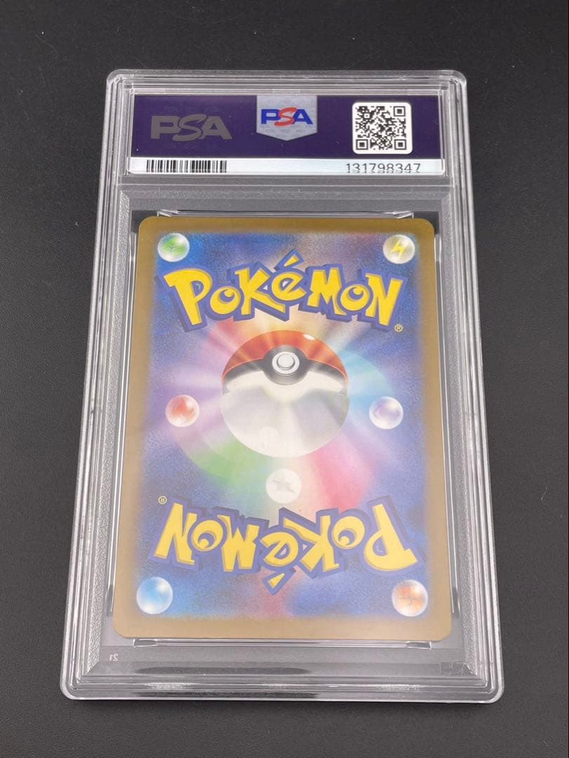 【鑑定品】PSA10 リザードンex G sv3 134/108 SAR