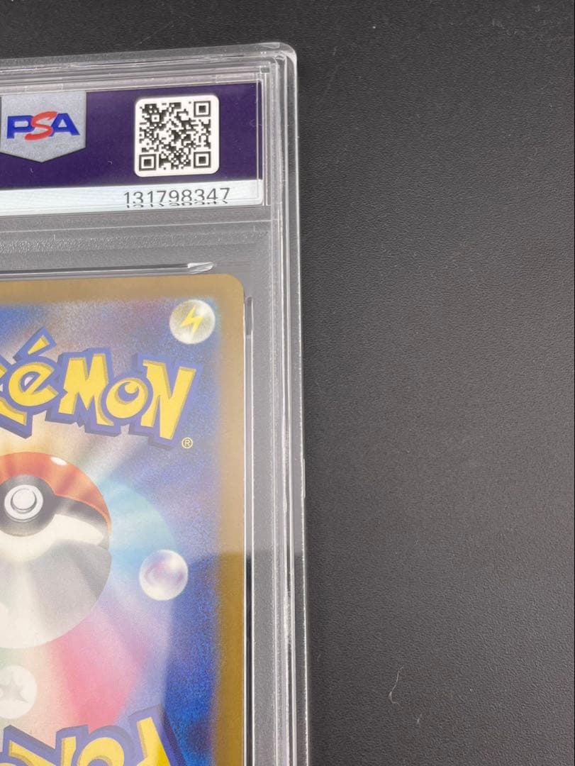 【鑑定品】PSA10 リザードンex G sv3 134/108 SAR