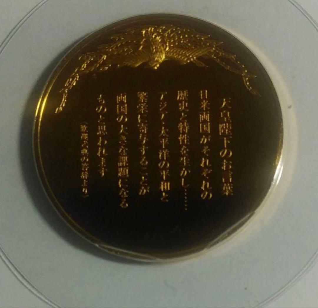 天皇皇后両陛下御訪米記念純銀製メダル