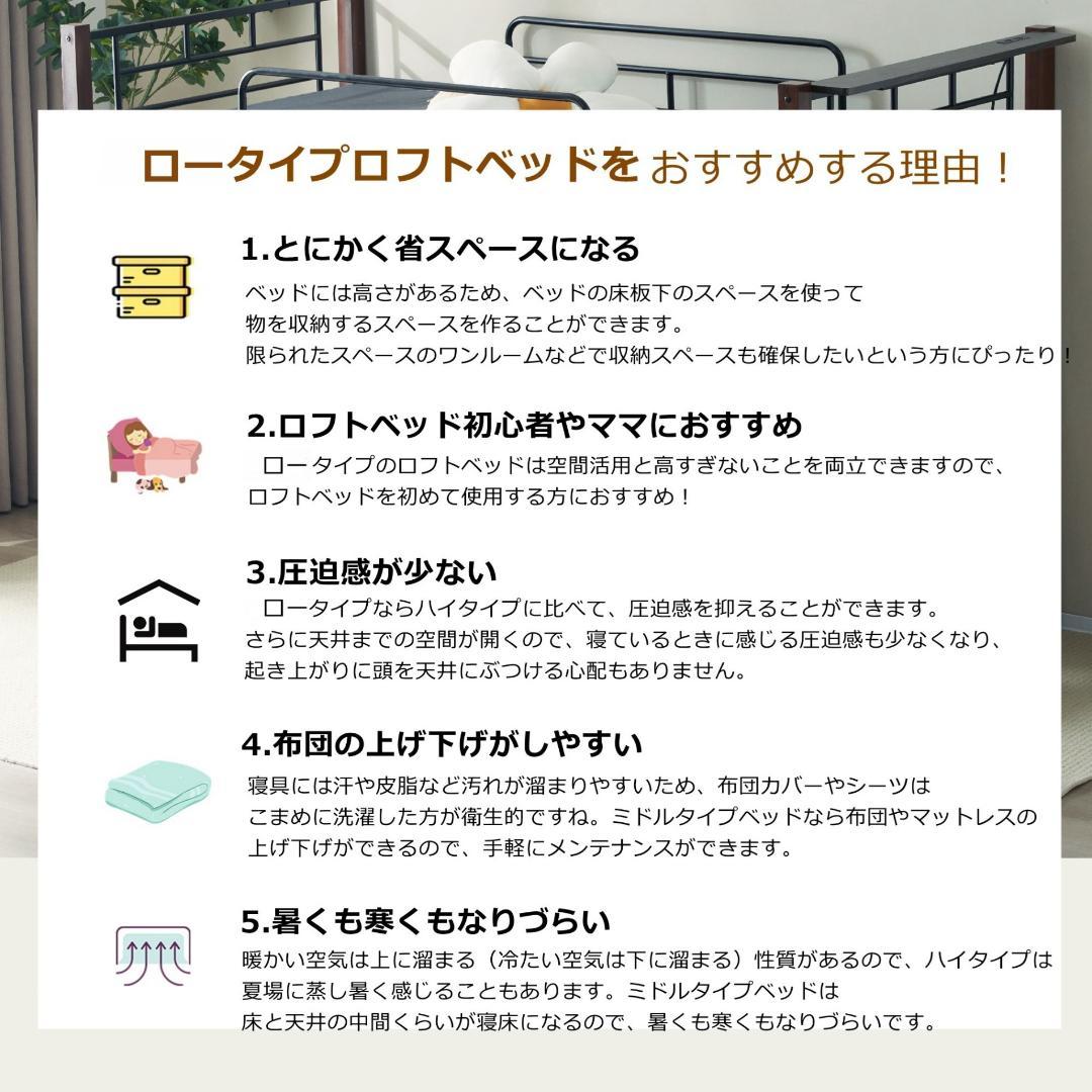 【高さ110cm】ロフトベッド シングル パイプベッド ロータイプ 収納付き