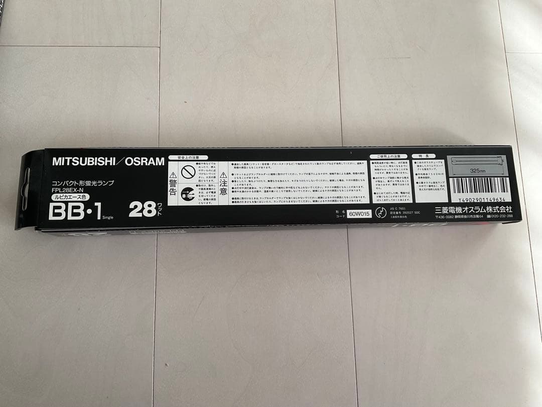 MITSUBISHI OSRAM FPL28EX-N 9本セット