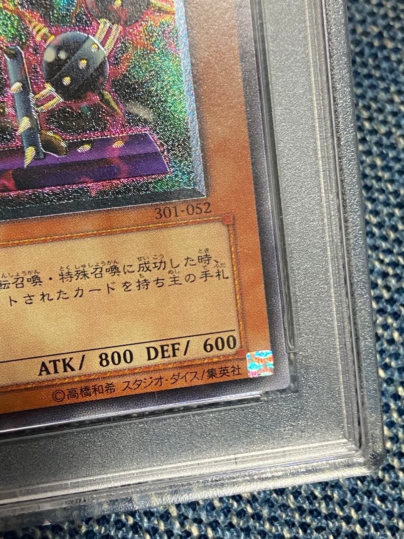 バイサー・ショック PSA9 レリーフ
