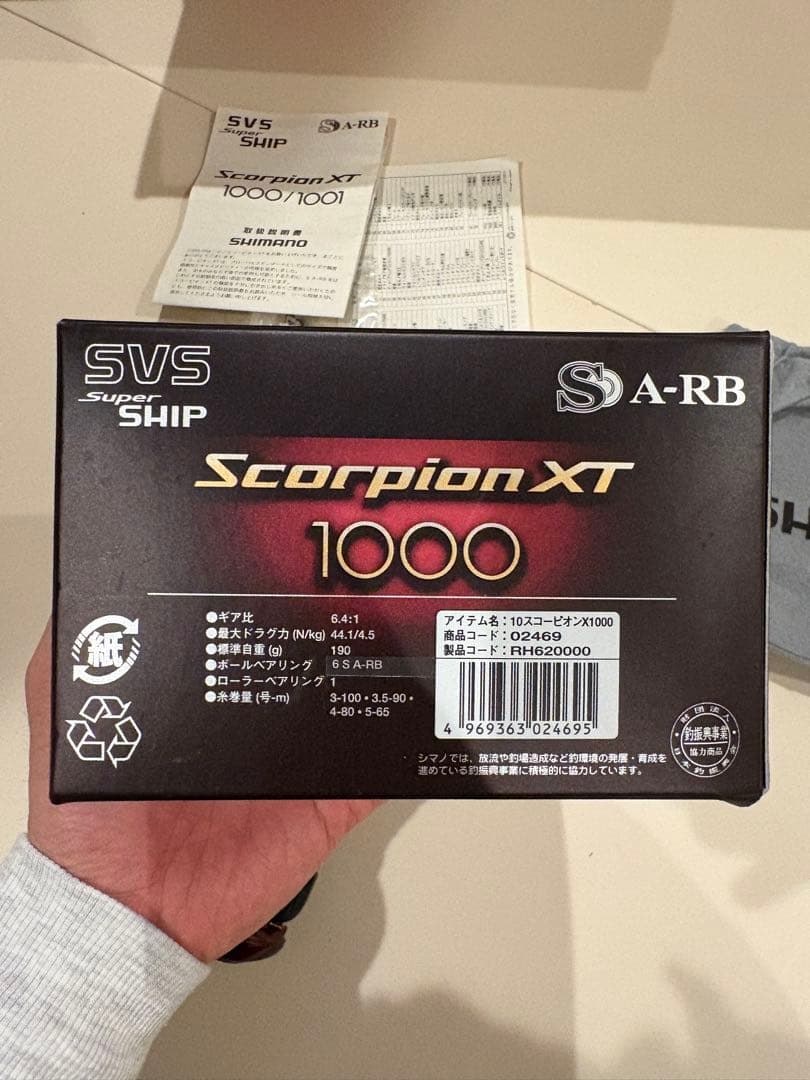 【新品未使用】シマノ　スコーピオンXT 1000