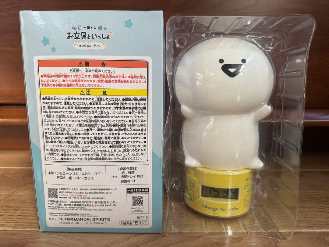 お文具といっしょ　目覚まし時計