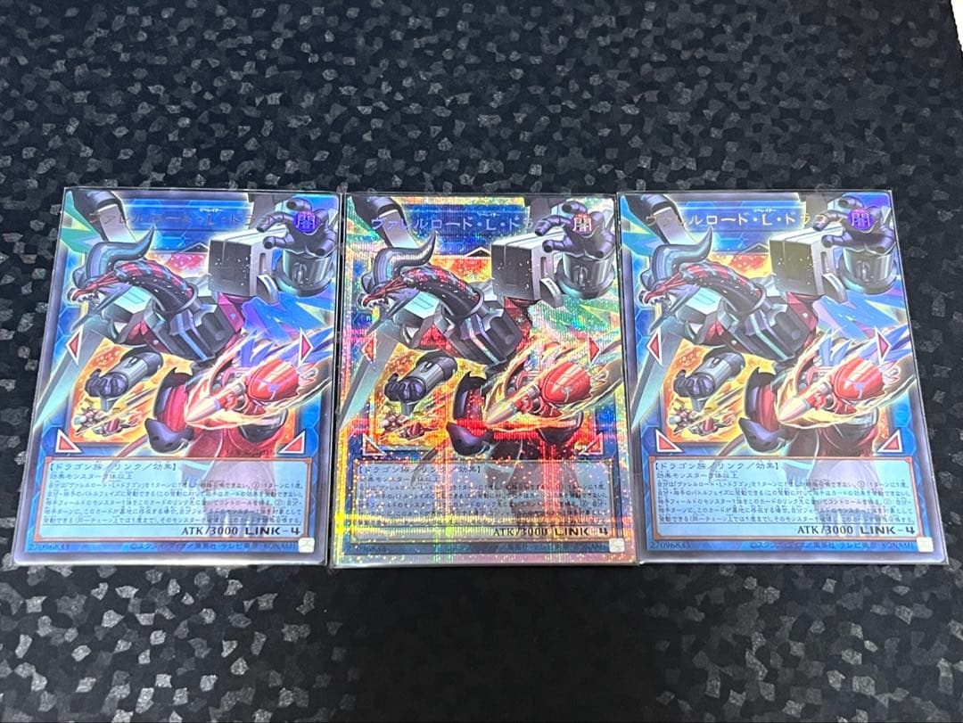 遊戯王 ヴァレルエンドドラゴン ヴァレルロードLドラゴン プリズマプリシクセット