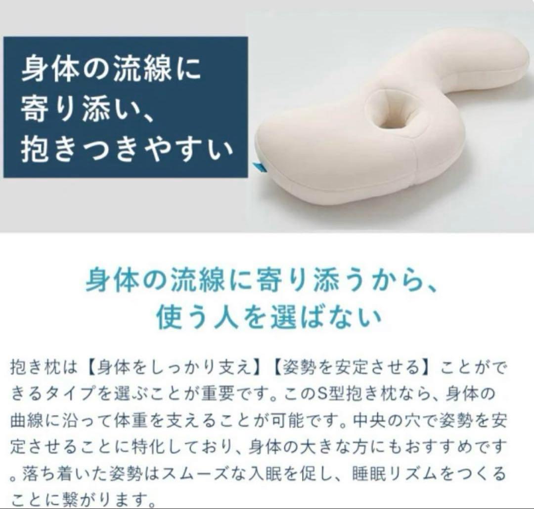 3月18日まで 美品 LOFTY ロフテー 抱き枕 カバー付 エアウィーヴ
