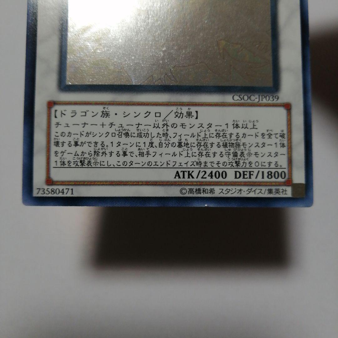遊戯王　ブラックローズドラゴン　ホロ　レリーフ　アルティメット