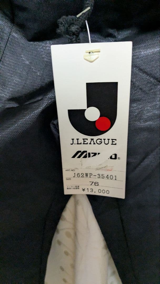【激レア】ヴェルディ川崎 ジャージ 上下セット 三浦知良 カズ ラモス瑠偉